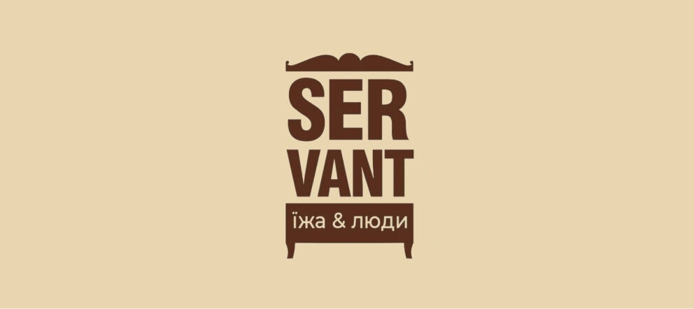 SerVant