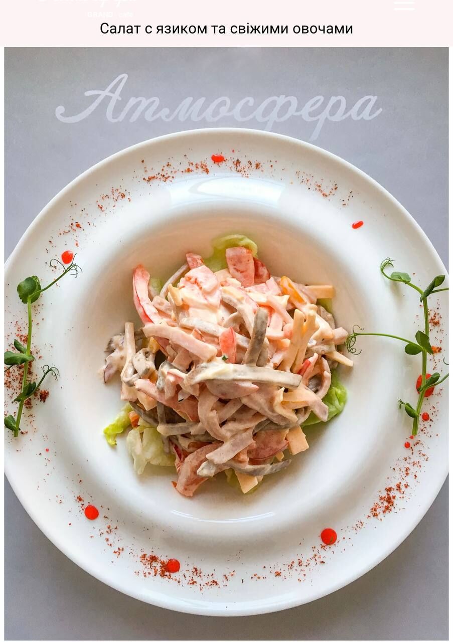 Салат з язиком та свіжими овочами — Атмосфера