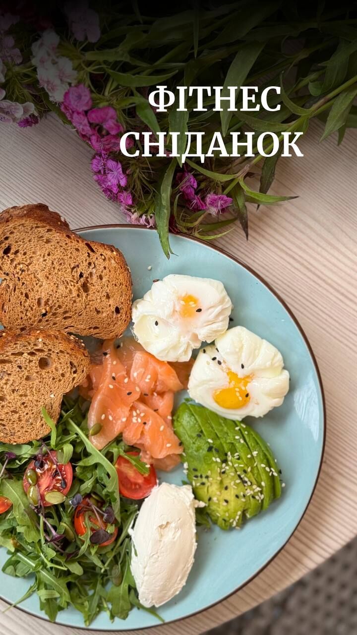 Фітнес сніданок
